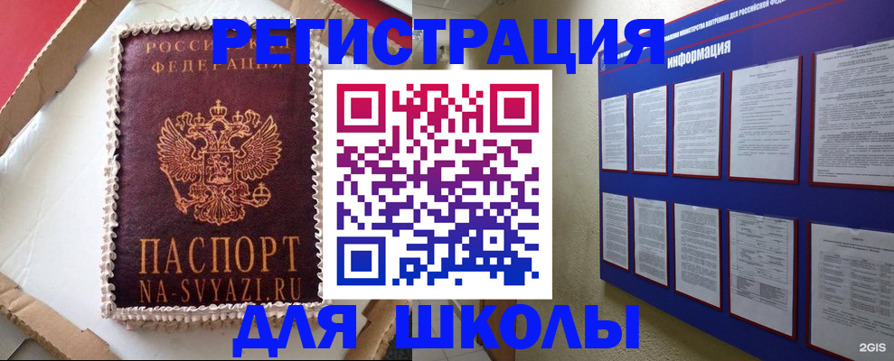 прописка для кредита в Удмуртии