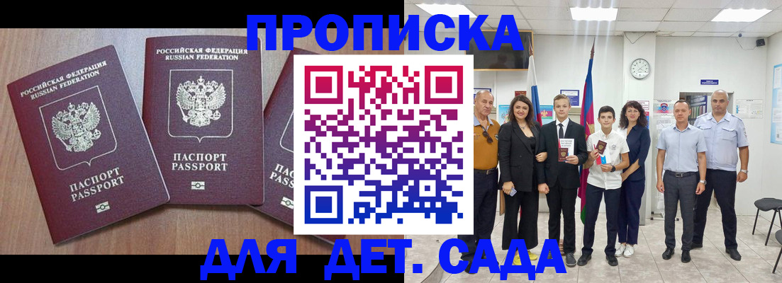 регистрация в Удмуртии